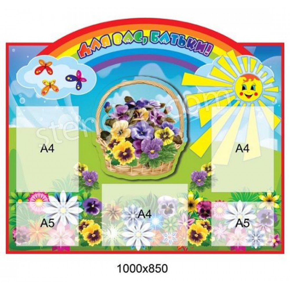 Уголок для родителей Барвинок