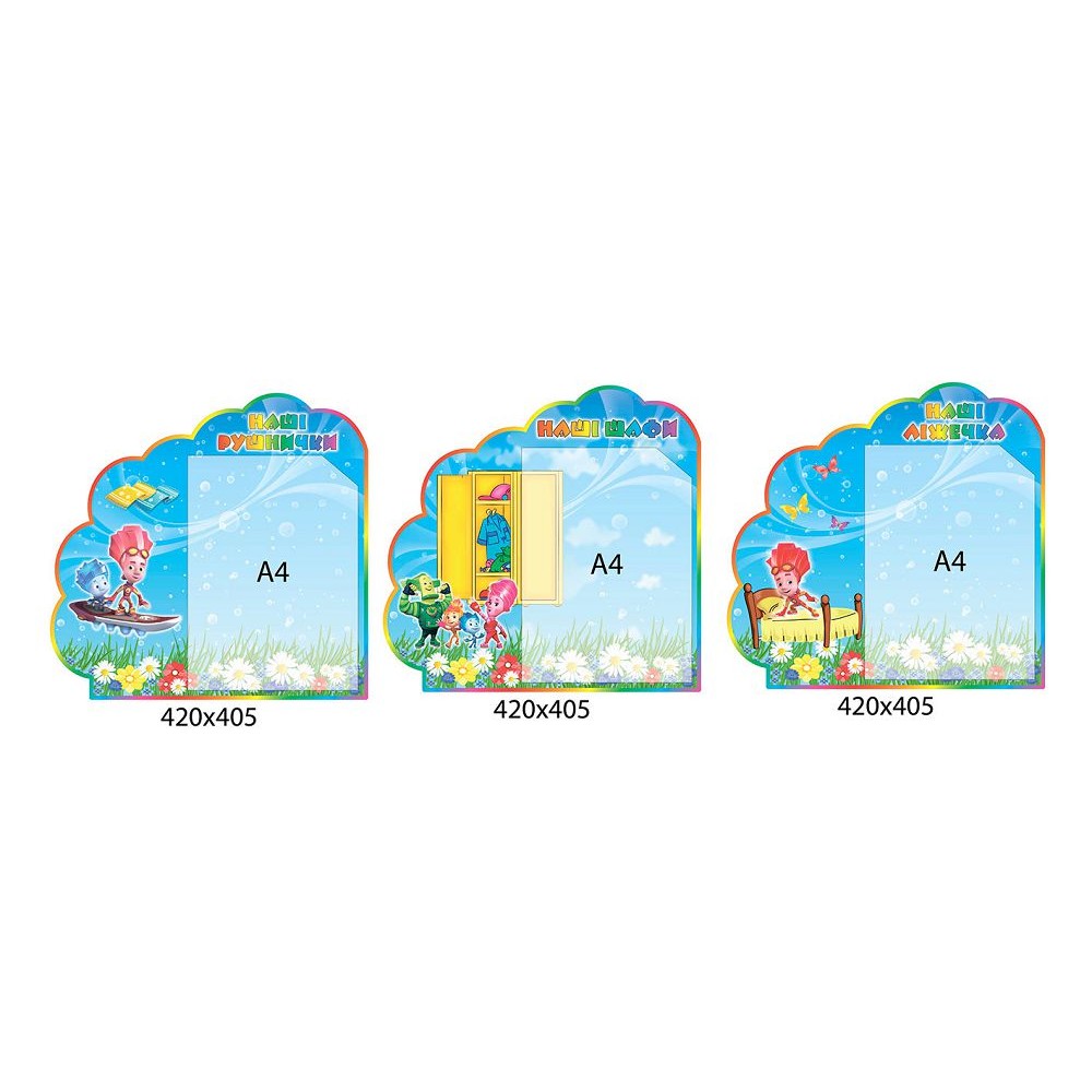 Комплект стендов Кроватки, Полотенечка, Шкафчики