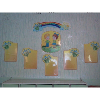 Інформаційні куточки для батьків 