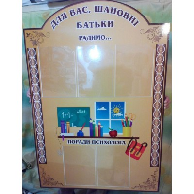 Стенд Информационный вестник (комплект)