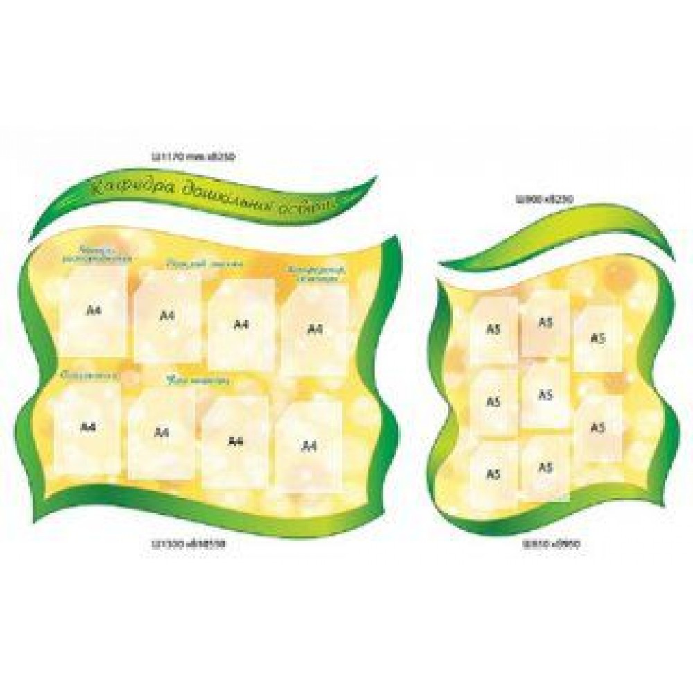 Стенд Информационный Листики