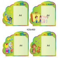 Набор стендов для списков детей (зеленый)