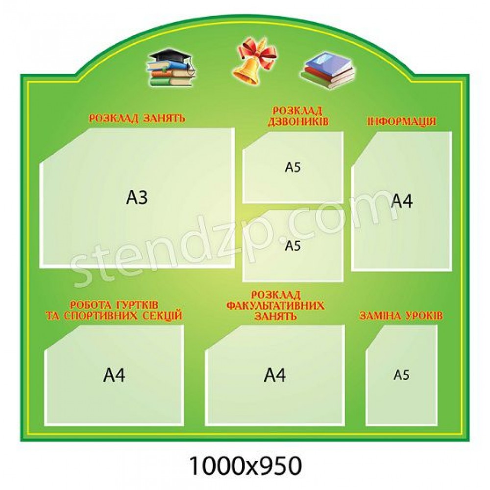 Информационный стенд (зеленый 7 карманов)
