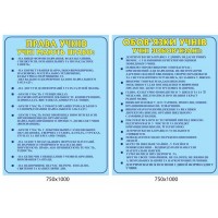 Стенд Права и обязанности учеников (голубой)