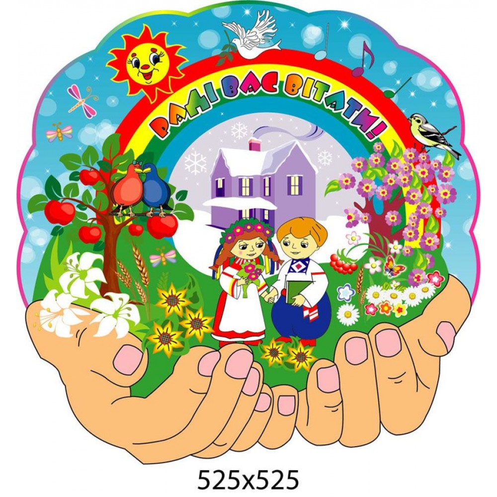 Стенд визитка в украинском стиле 525х525