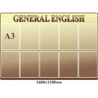 Стенд в кабинет англійської (бежевий)