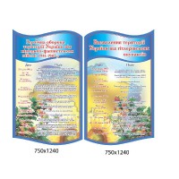 Комплект стендов История Украины (голубой)