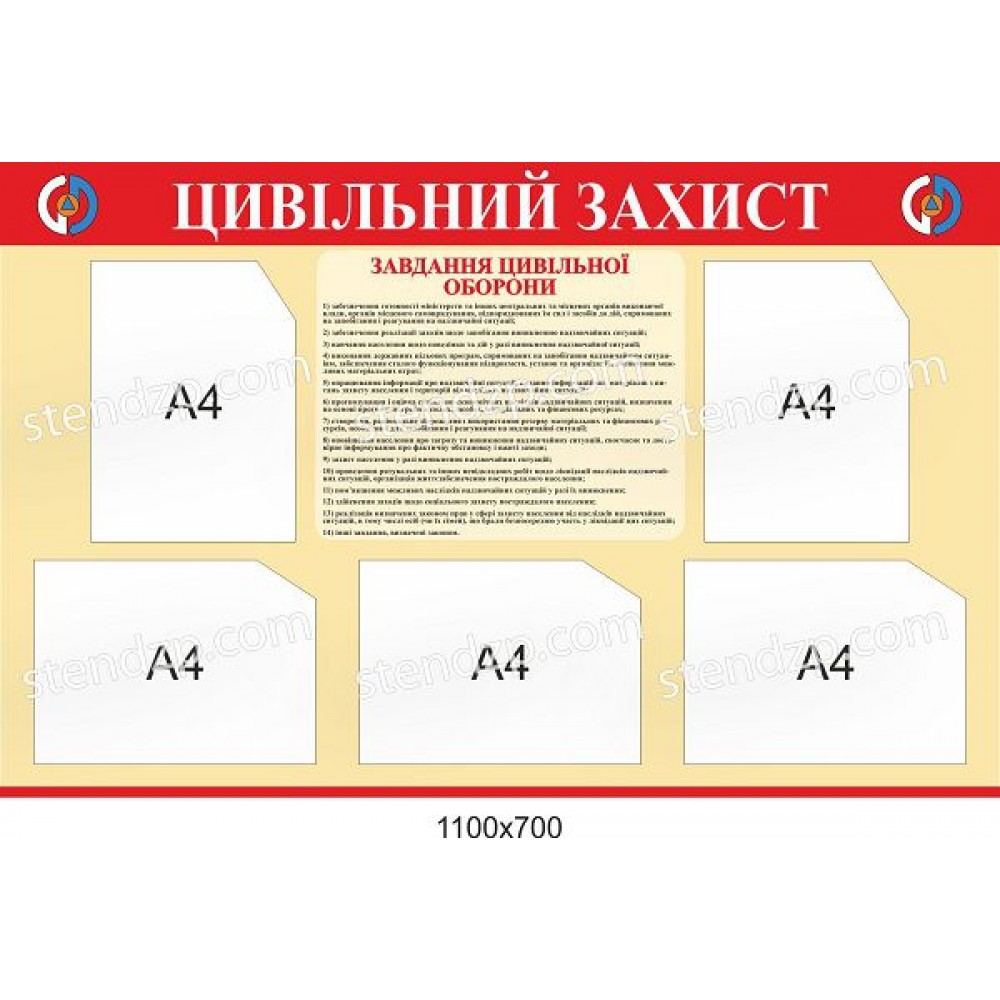 Стенд Гражданская защита (красно-бежевый)