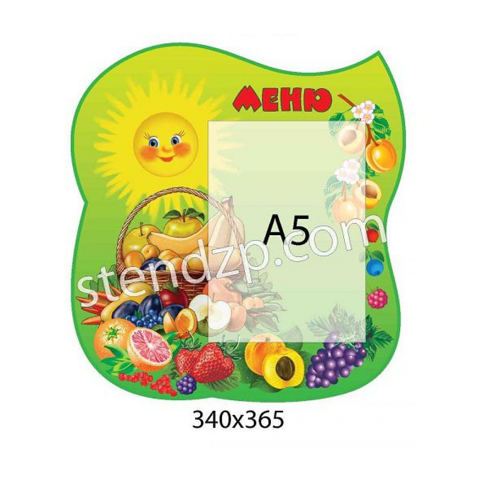 Меню Кошичок