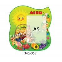 Меню Кошичок