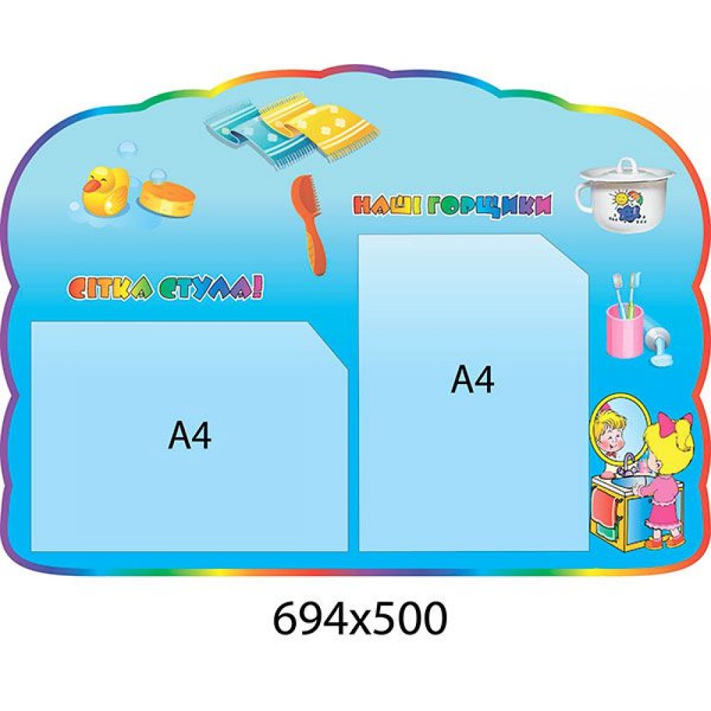 Стенд Наші горщики (горизонтальна і вертикальна кишені)