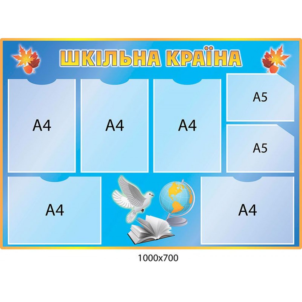 Стенд Класний куточок Голуб