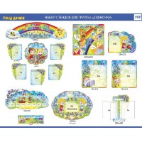 Набор для группы Колокольчик (яркий)