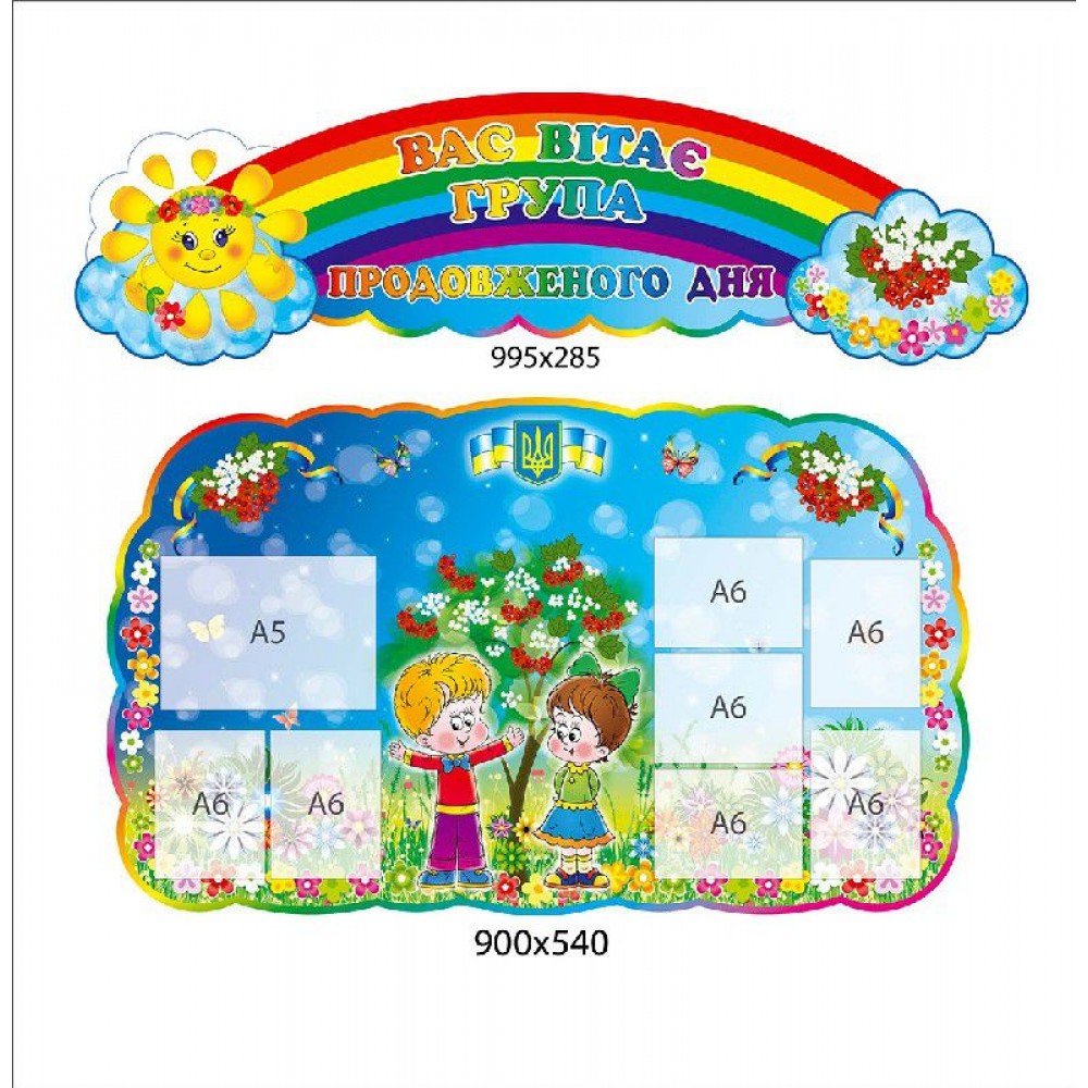 Комплект стендів