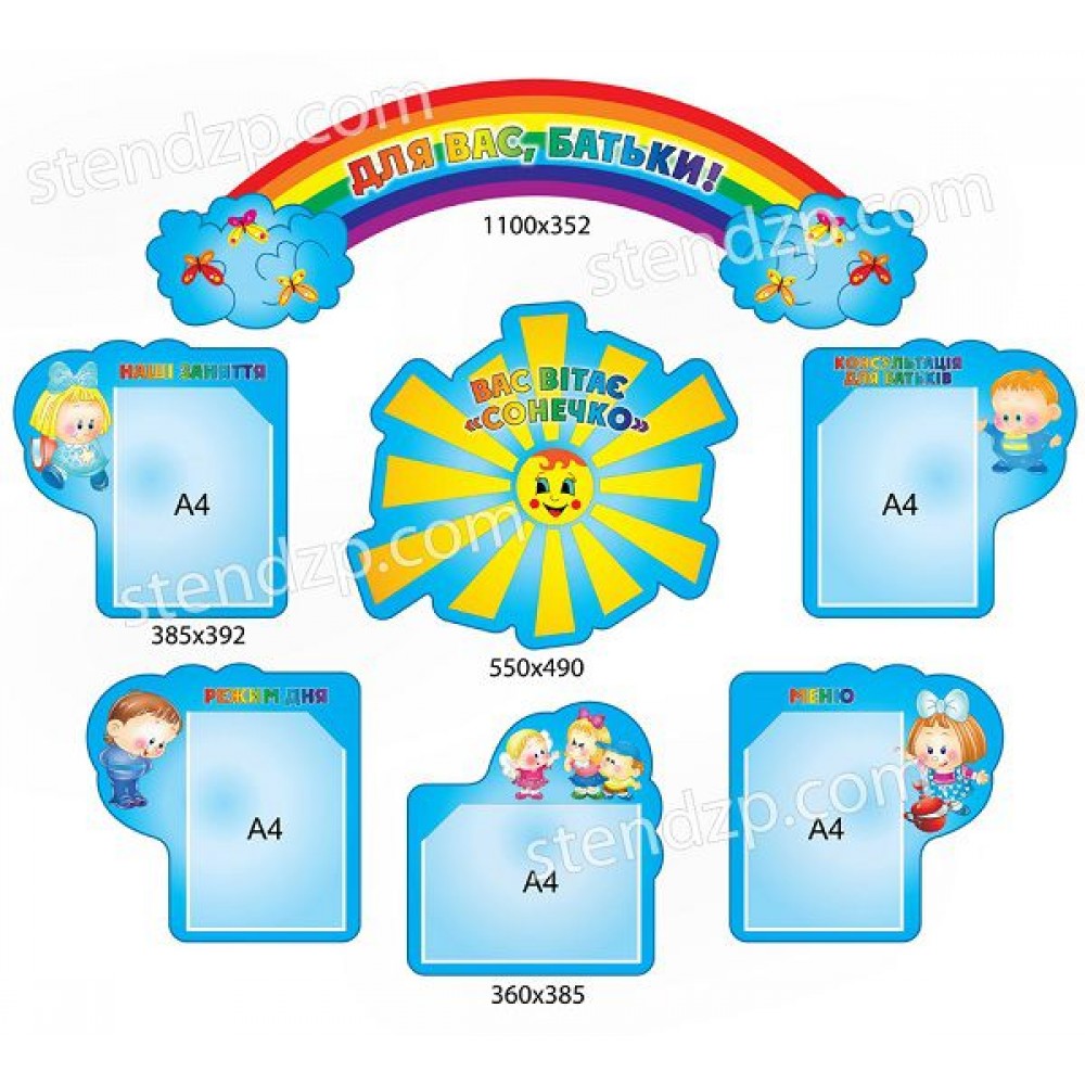 Для Вас, родители 1452