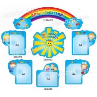 Для Вас, родители 1452