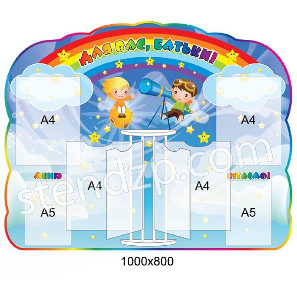 Для Вас, родители 1487