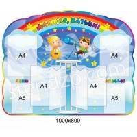 Для Вас, родители 1487