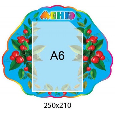 Меню с карманом А6