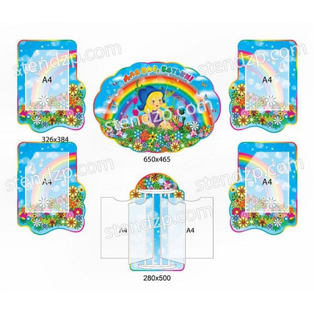 Інформаційні куточки для батьків 