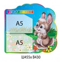 Стенд Информационный Зайка