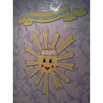 Визитка сада 