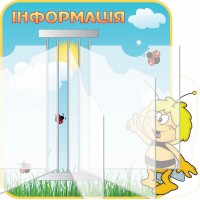 Стенд-книжка Інформація Бджілка (блакитний)