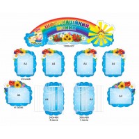 Информационный вестник с двумя стенд-книжками