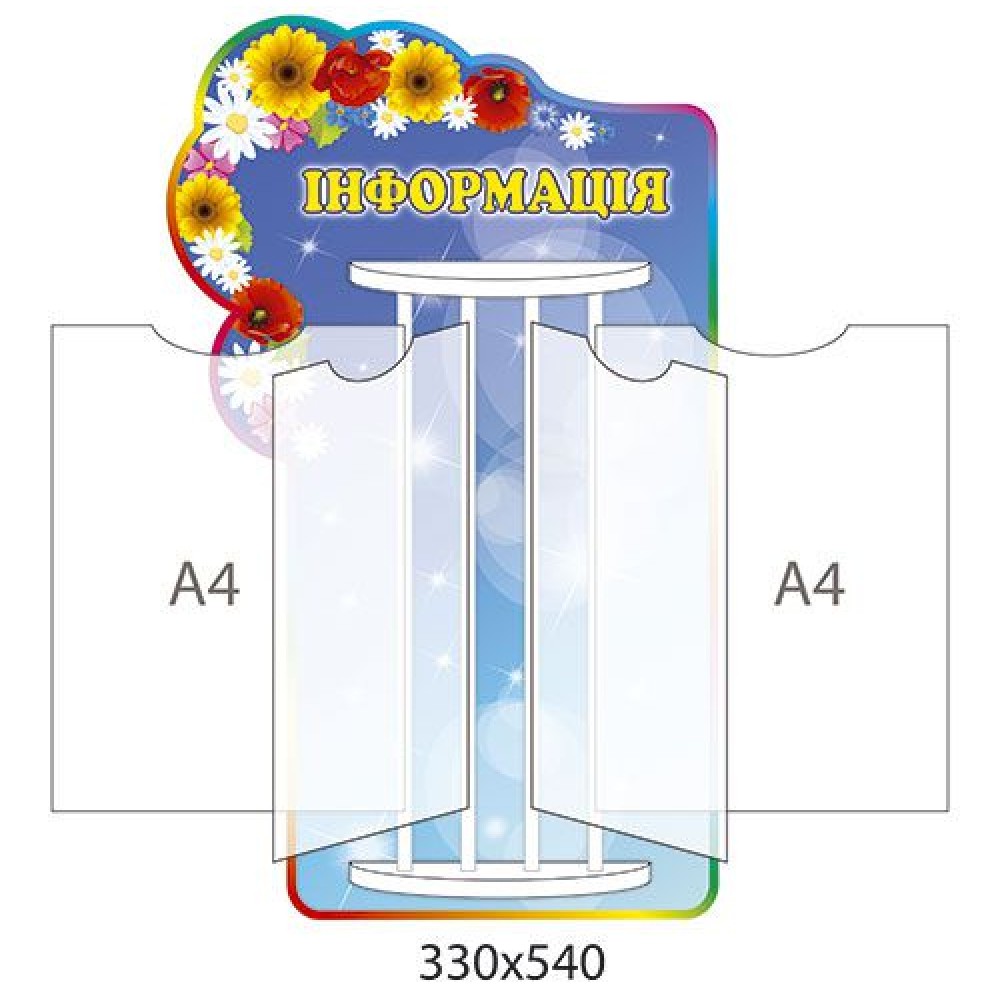 Стенд-книжка Информация (сине-фиолетовый)