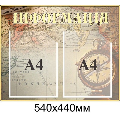 Комплект стендів для кабінету географії