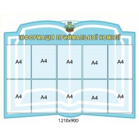 Стенд Інформаційний (блакитний)