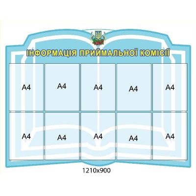Стенд Информационный (голубой)
