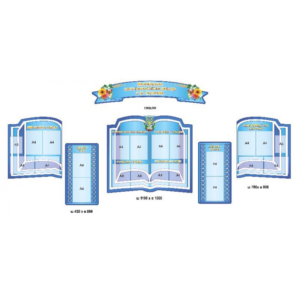 Стенд Визитка школы (голубой с карманами)