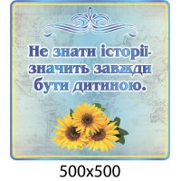 Стенд Фраза