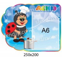 Меню Бедрик