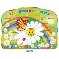 Талантливые ручки (ромашка)