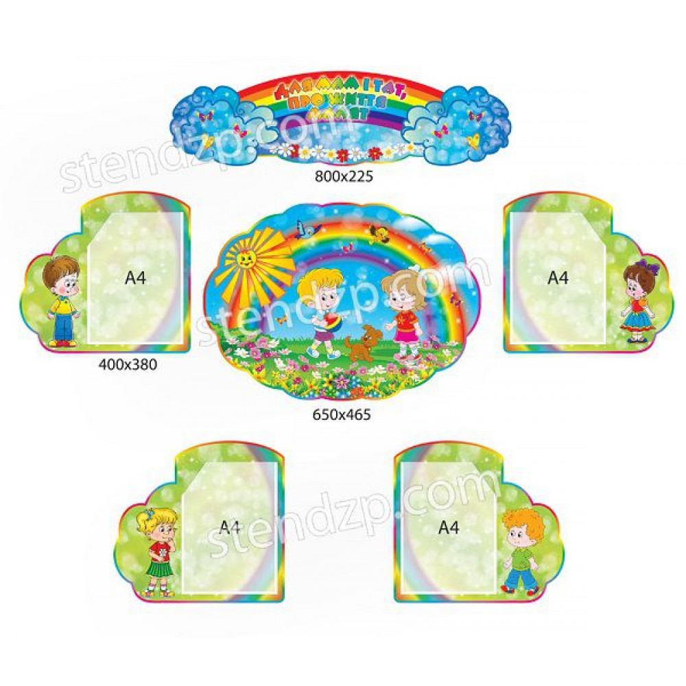 Інформаційні куточки для батьків 