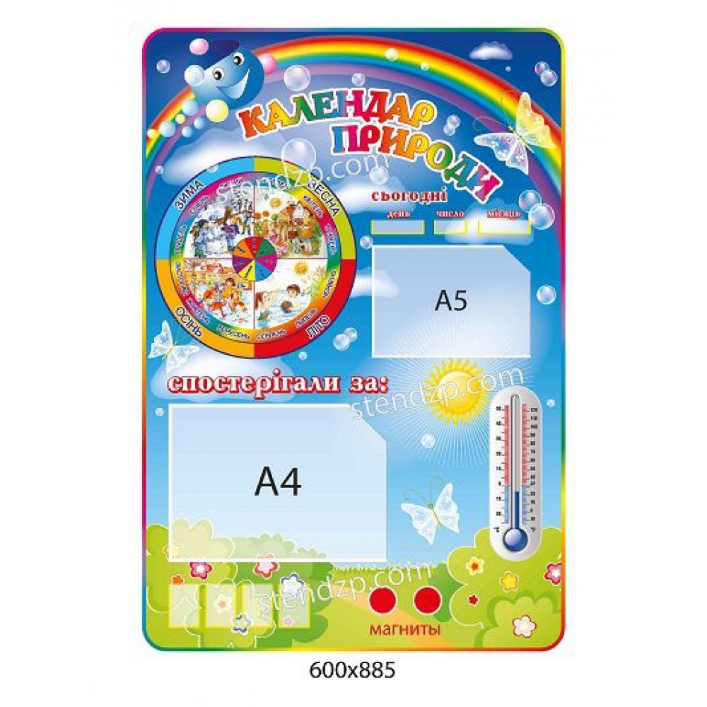 Календарь природы