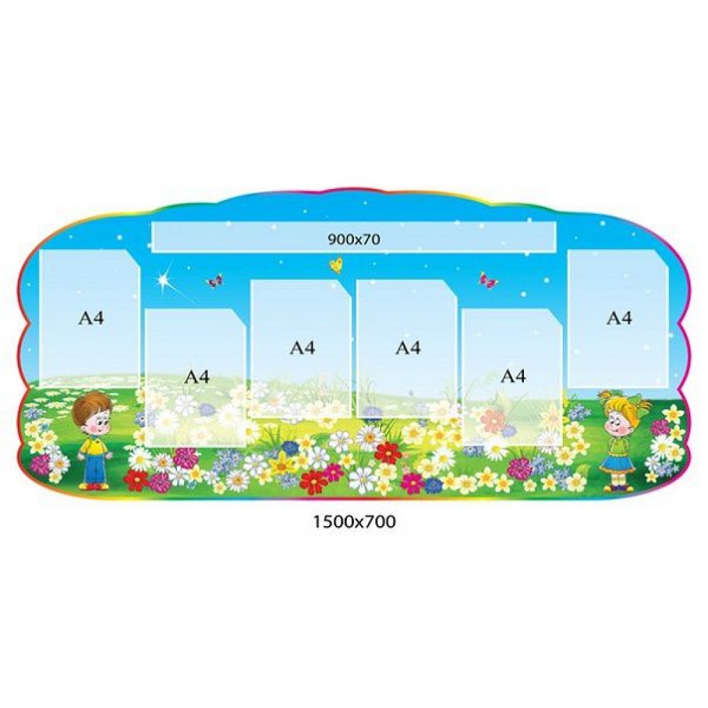 Стенд Полянка 