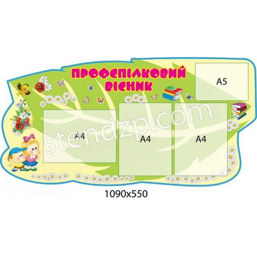 Профсоюзный вестник 1558