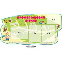 Профсоюзный вестник 1558