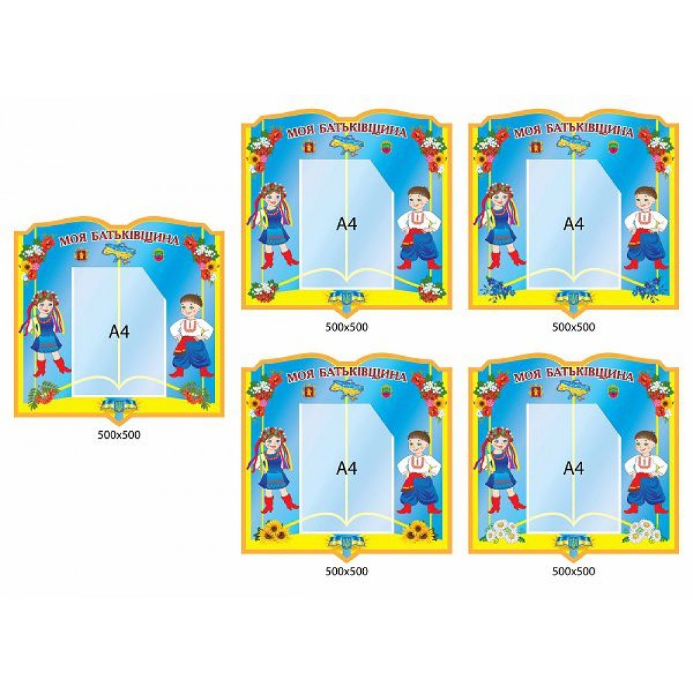 Патриотический уголок (5 стендов)