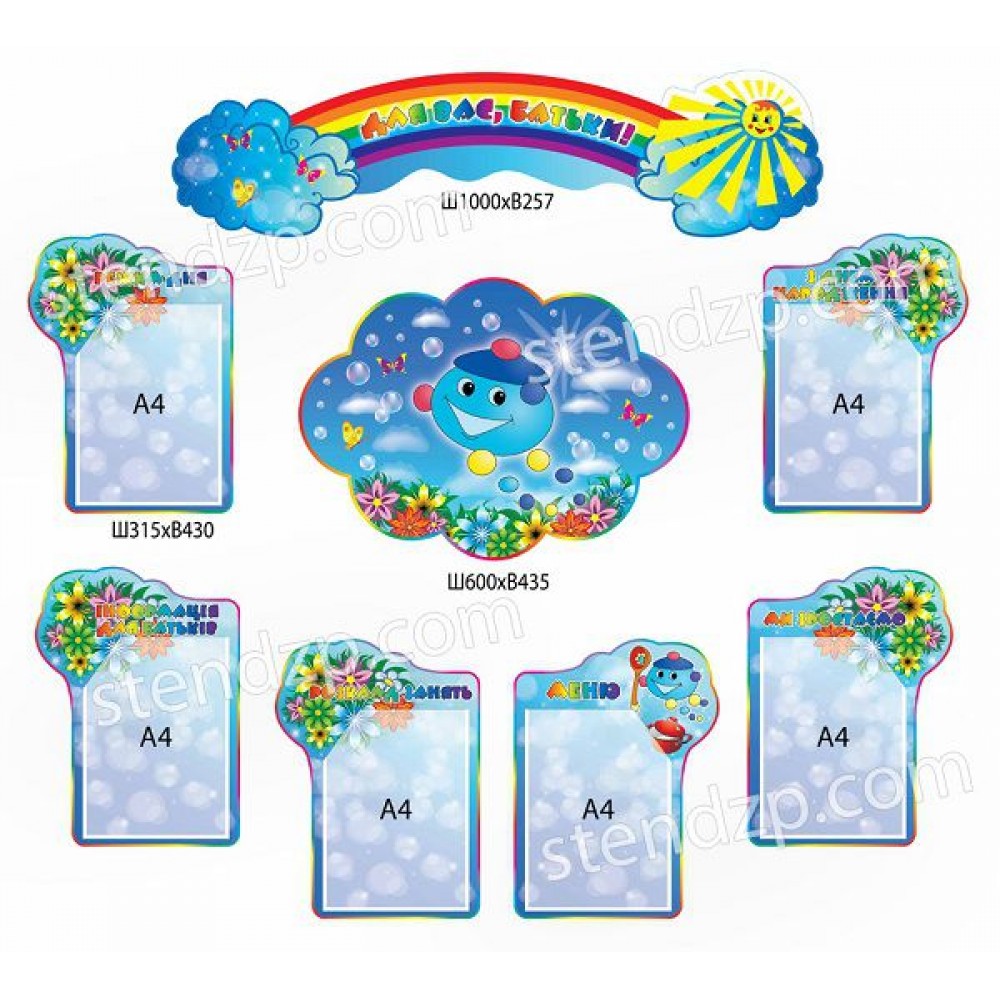 Для вас, батьки