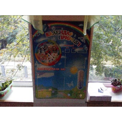 Календарь природы