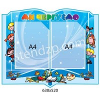 Ми чергуємо (в формі книги)