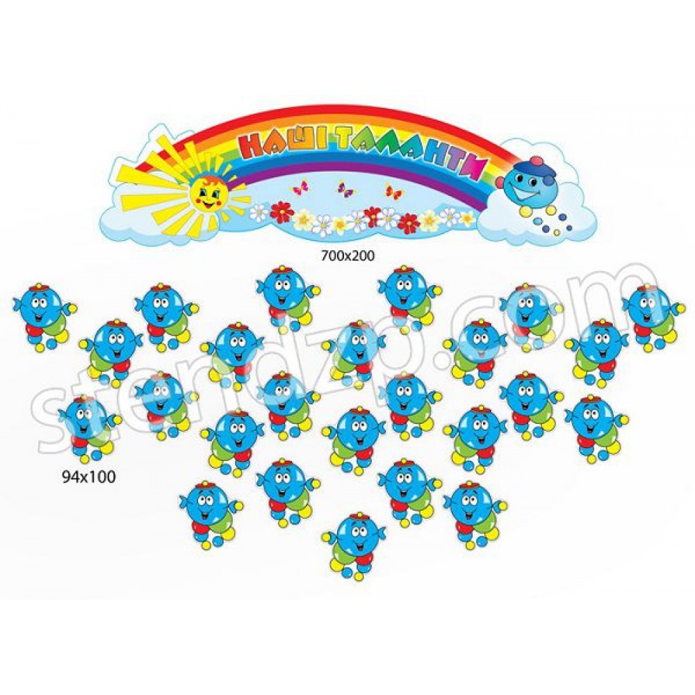 Набір для виставки дитячих робіт Сонечко і Капітошка