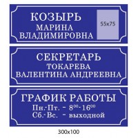 Табличка на двері (біла рамка)