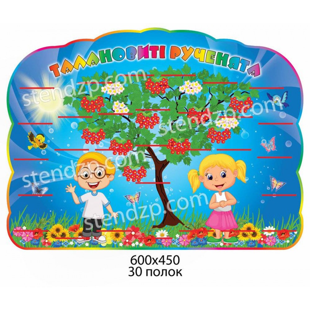 Подставка под лепки Детки под деревом