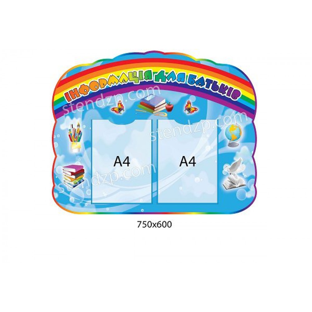 Стенд Информация для родителей 750х600