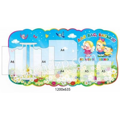 Для Вас, батьки